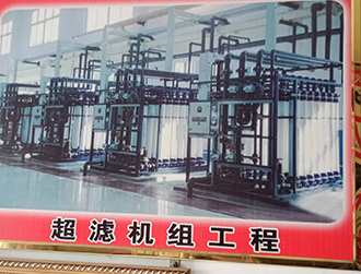 超濾機組工程